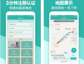 卓集送货运版