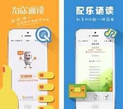 为你诵读