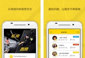 柠檬跑步