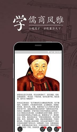 老字号