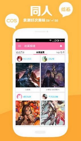 半次元安卓版