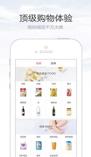 尖货全球购app