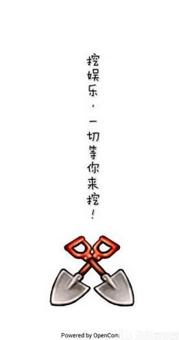 挖娱乐app