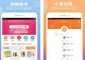 精明购