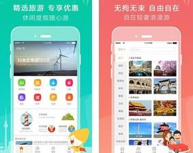 芒果旅游