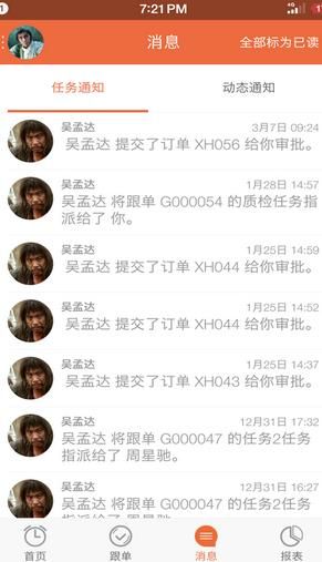 跟单王软件