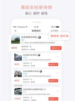 乐车邦