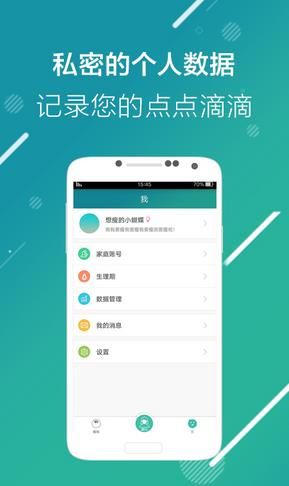 瘦啦app