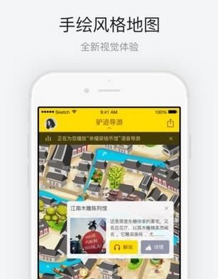 乌镇东栅app