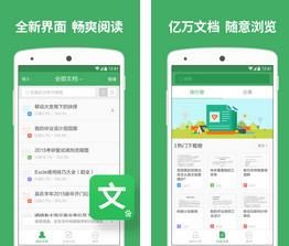 百度文库