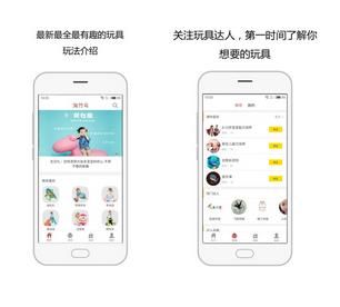 淘竹马