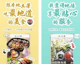 走天下