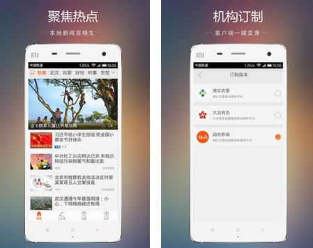 动向新闻