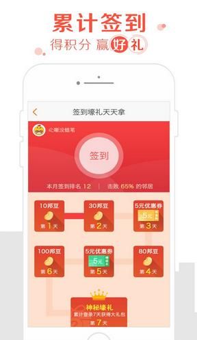 邻里邦app
