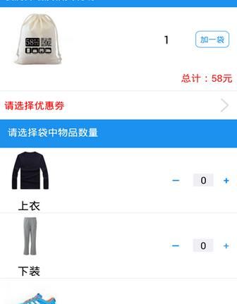 新衣袋洗