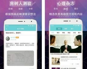 美心说心理