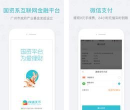 民贷天下