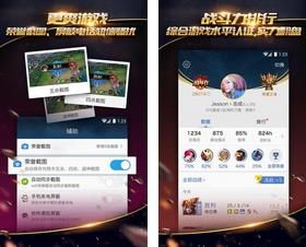 掌上王者荣耀
