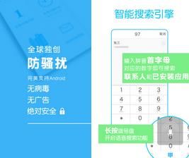 多多拨号