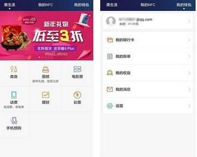 华为钱包