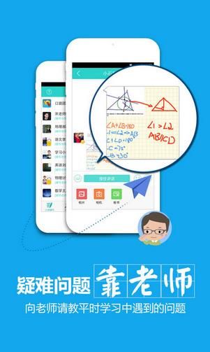 口袋辅导