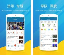 搜达足球