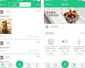 麦生活