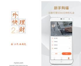 外快理财