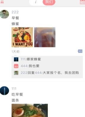 i我们app