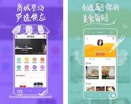 网上厨房