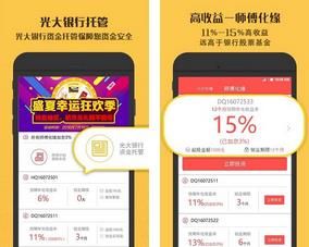 沙小僧理财