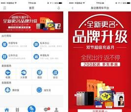 身边惠