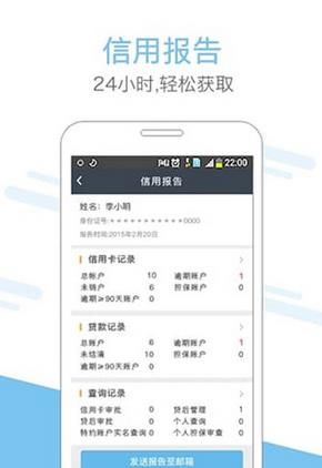 贷嘛app