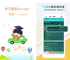 芝麻留学