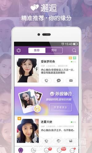 珍爱网手机版