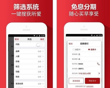 万表手表商城