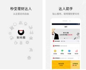财尚圈
