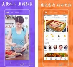 网上厨房