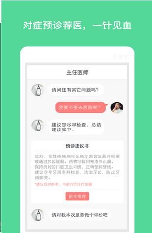 小谷健康安卓版