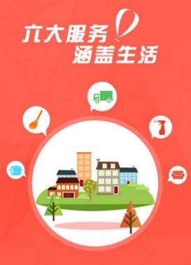 阿拉家政app