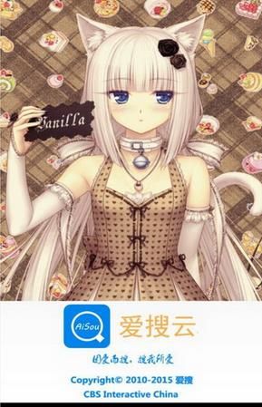 爱搜云安卓版官方版