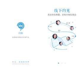 问咖