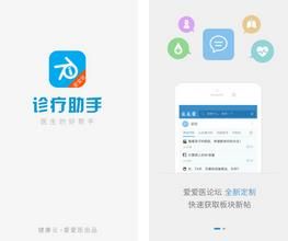 诊疗助手