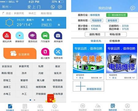 爱上门