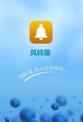风铃屋app