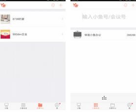 小鱼办公