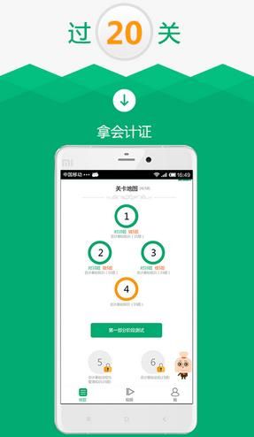 口袋会计app