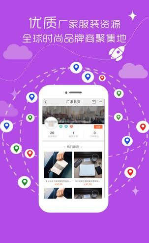 前店后厂app