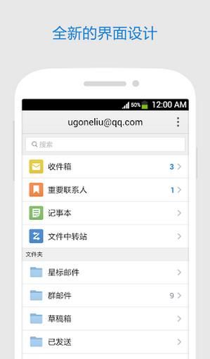 QQ邮箱安卓版官方版