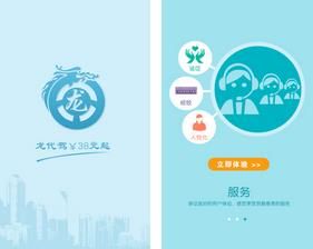 龙代驾